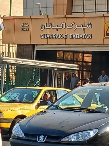 عکس شهرک اکباتان