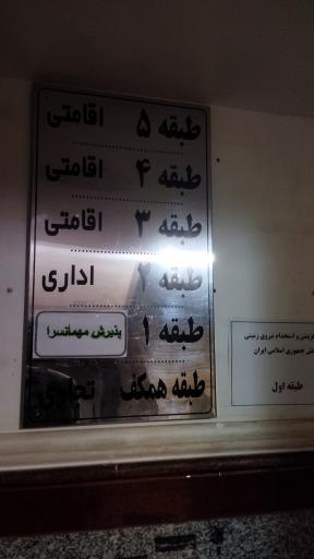 کانون بازنشستگان ارتش