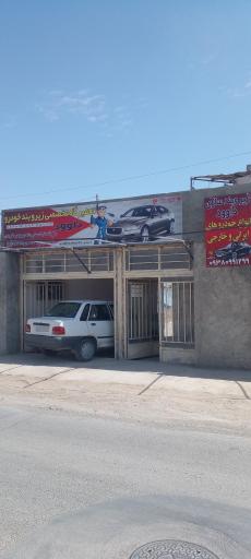 عکس زیروبندسازی داود