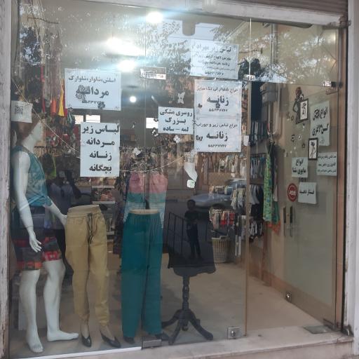 عکس فروشگاه  مهراد
