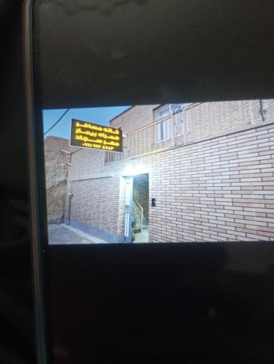 عکس مسافر خانه همراه بیمار مهر سجاد