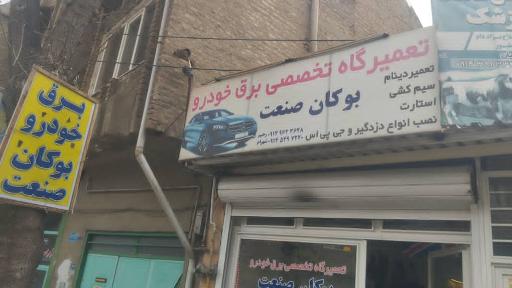 برق خودرو بوکان صنعت