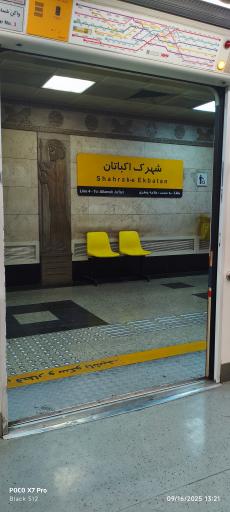عکس شهرک اکباتان