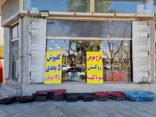 عکس فروشگاه بیلوکس