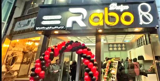 عکس دکوراسیون رابو (RABO DESIGN)