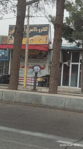 عکس آپاراتی الکترو بالانس