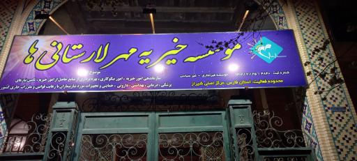 عکس حسینیه لاریها