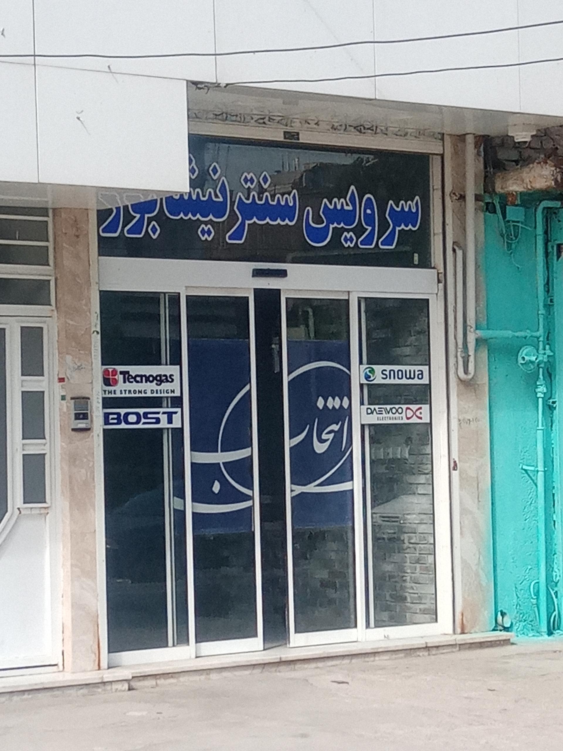 عکس نمایندگی دوو و اسنوا