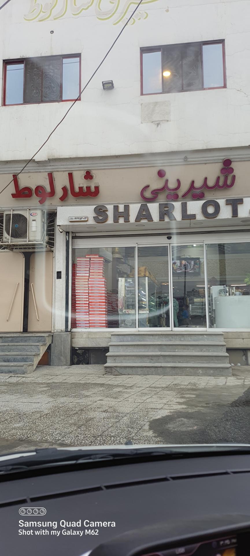 عکس شیرینی شارلوط