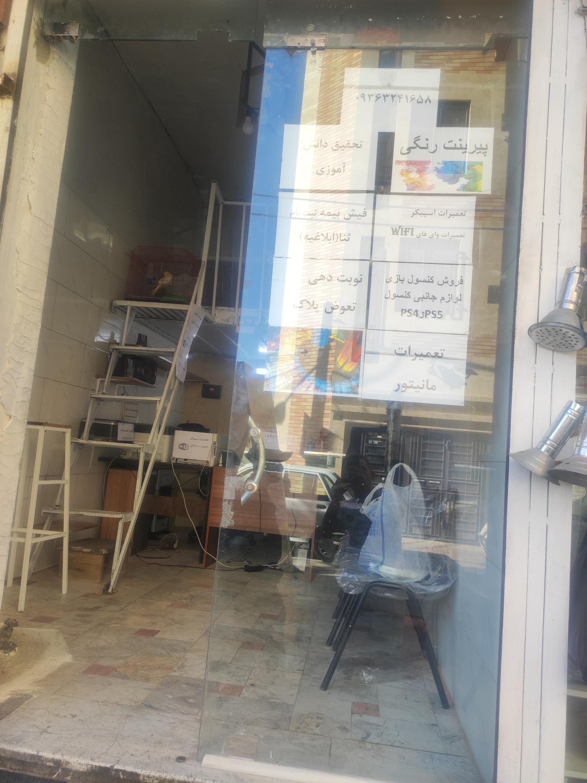 عکس کافی نت سینا