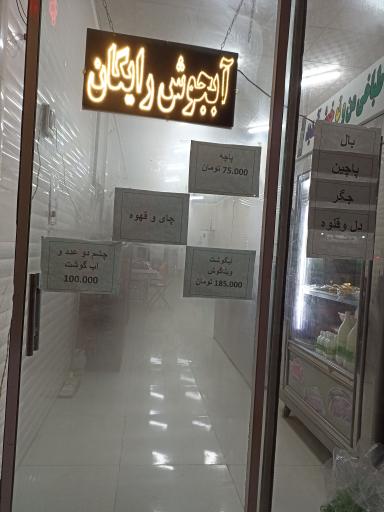 طباخی و جگر دائی عباس