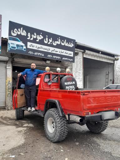 عکس خدمات فنی تخصصی برق خودرو هادی 