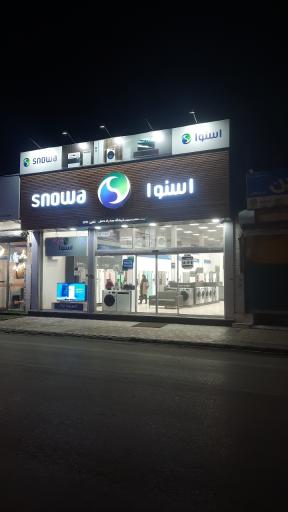 فروشگاه اسنوا