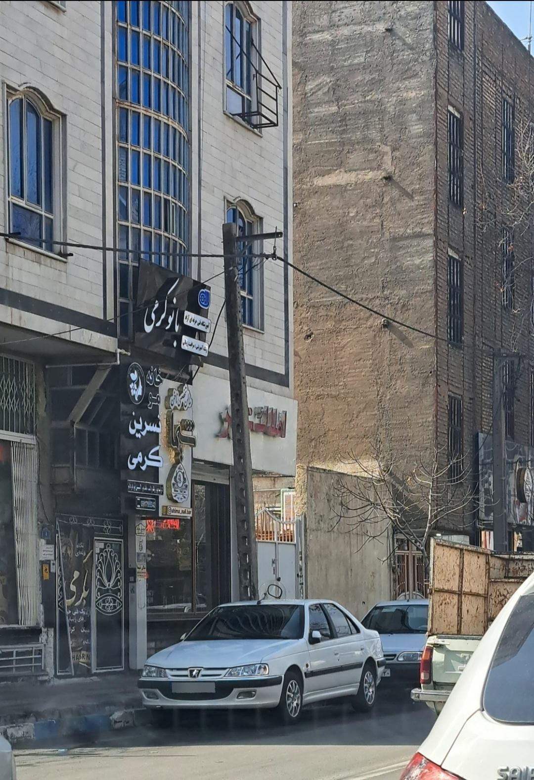 عکس آموزشگاه فنی و حرفه ای آزاد بانو کرمی