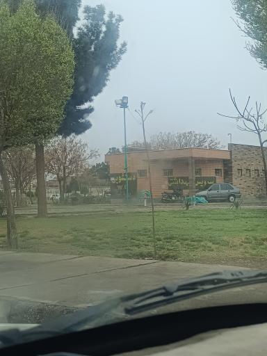 عکس بوستان ارمغان