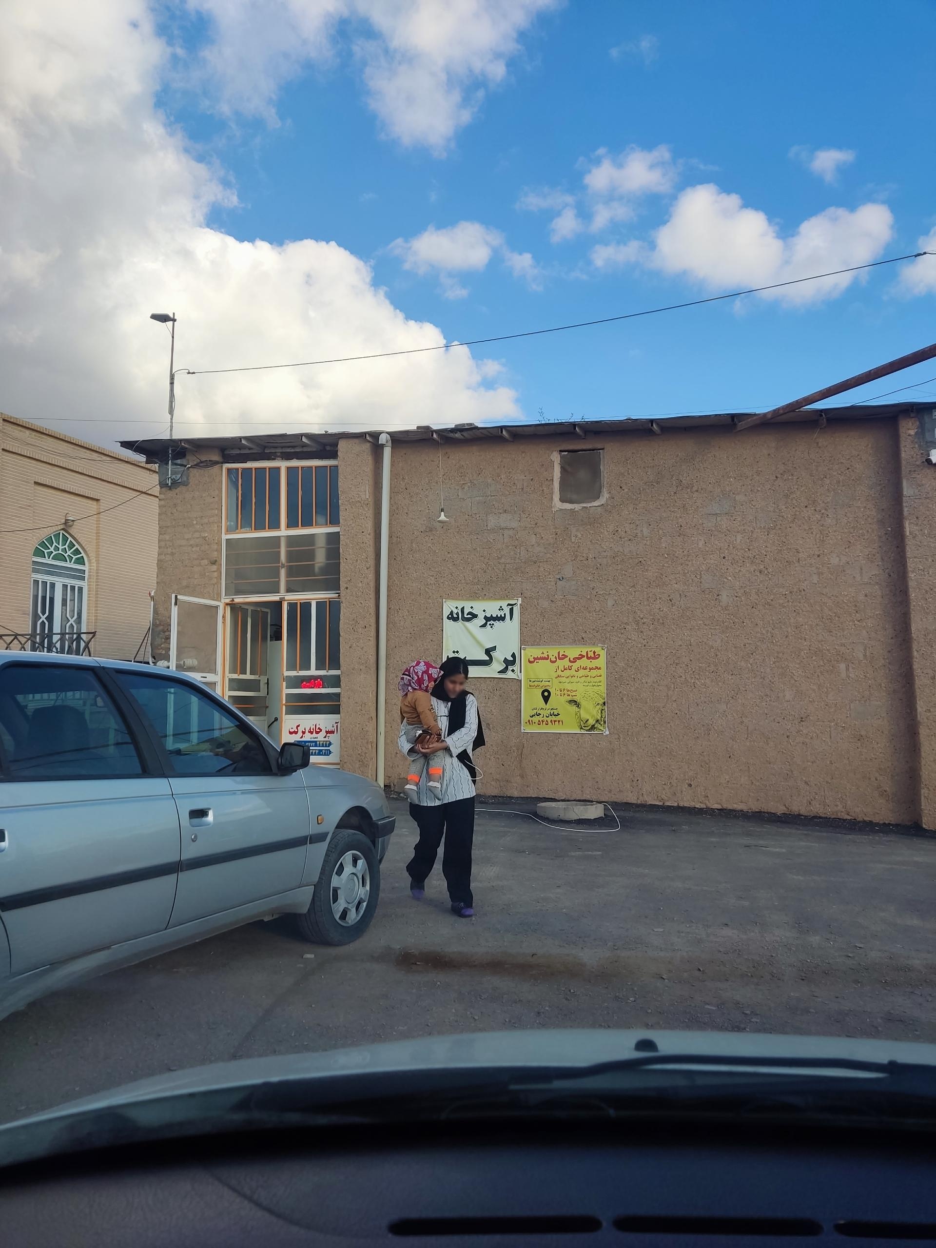 عکس آشپزخانه برکت 