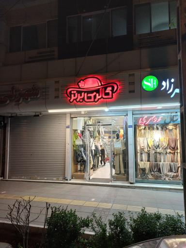 عکس گالری برتر