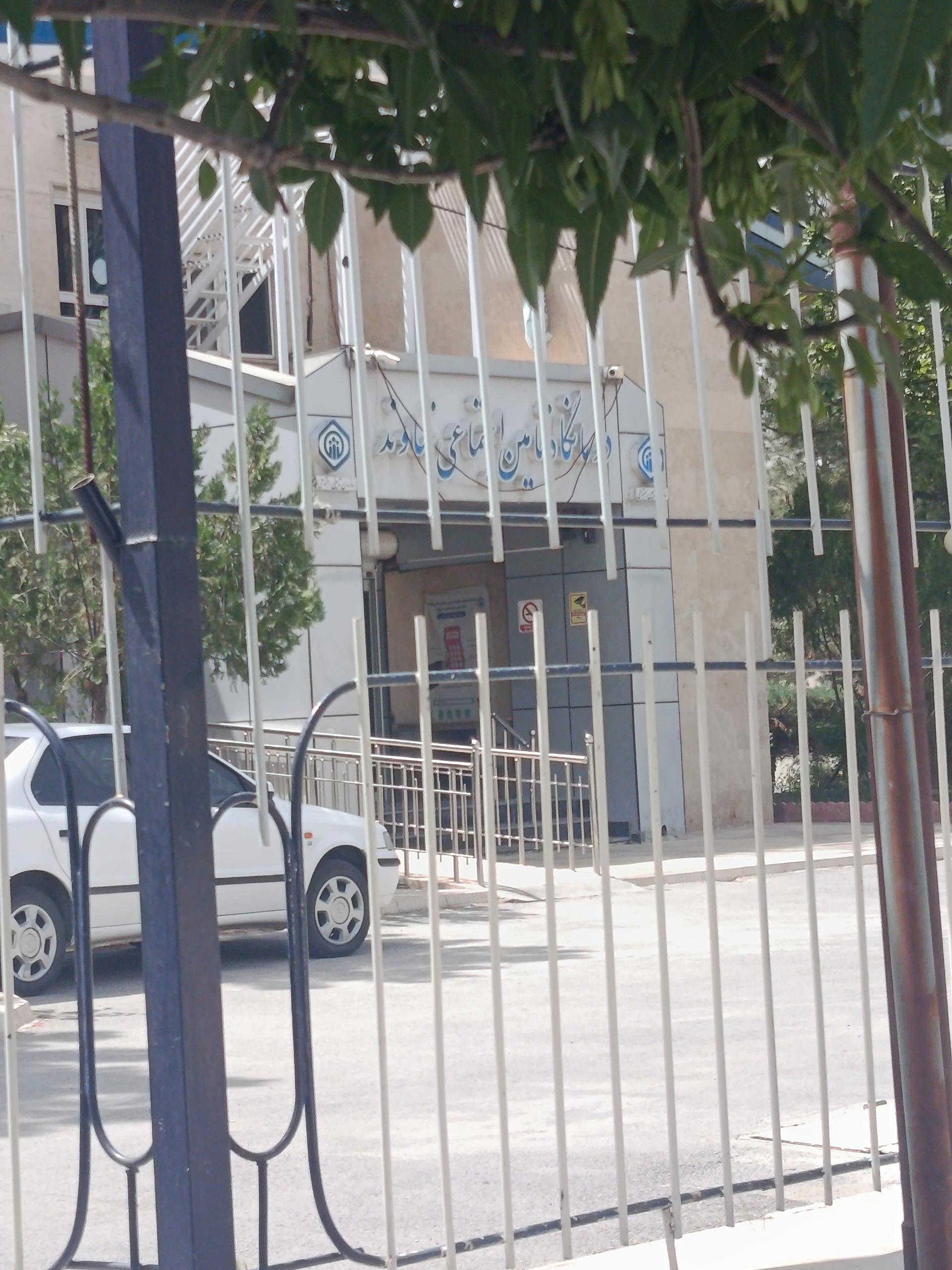 عکس درمانگاه تامین اجتماعی نهاوند