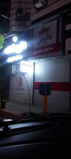 عکس صرافی مقیمی