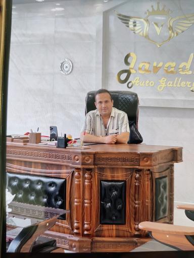 عکس اتو جوادی