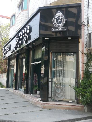 عکس پرده پرستیژ