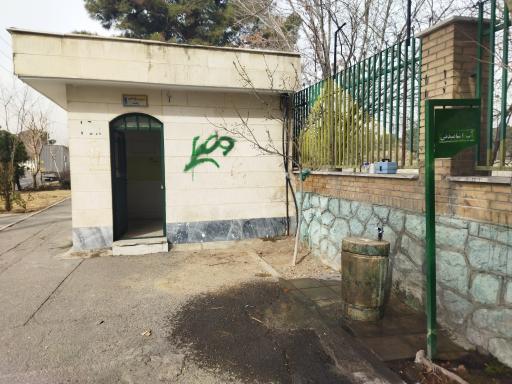 آبخوری بوستان ابن‌سینا