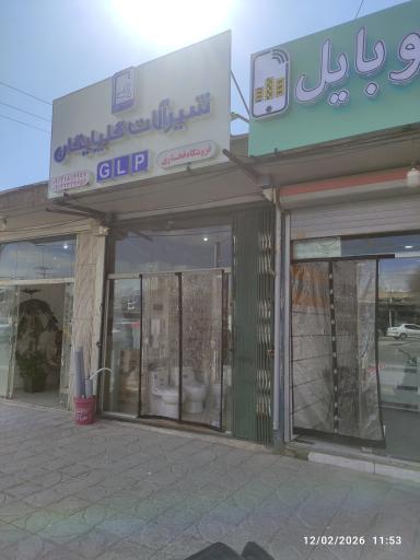 عکس فروشگاه لوله اتصالات فخاری