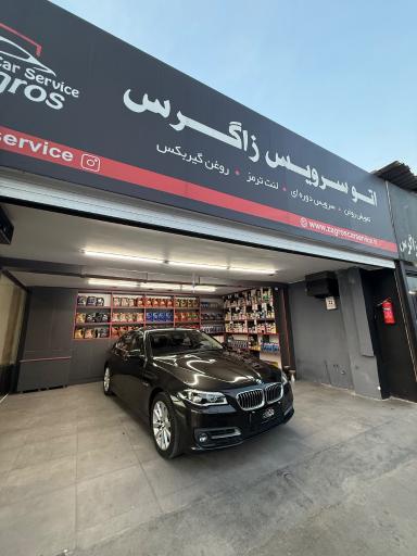 عکس مجموعه خودرویی زاگرس
