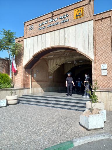 عکس ورودی مترو ایستگاه خواجه عبدالله انصاری