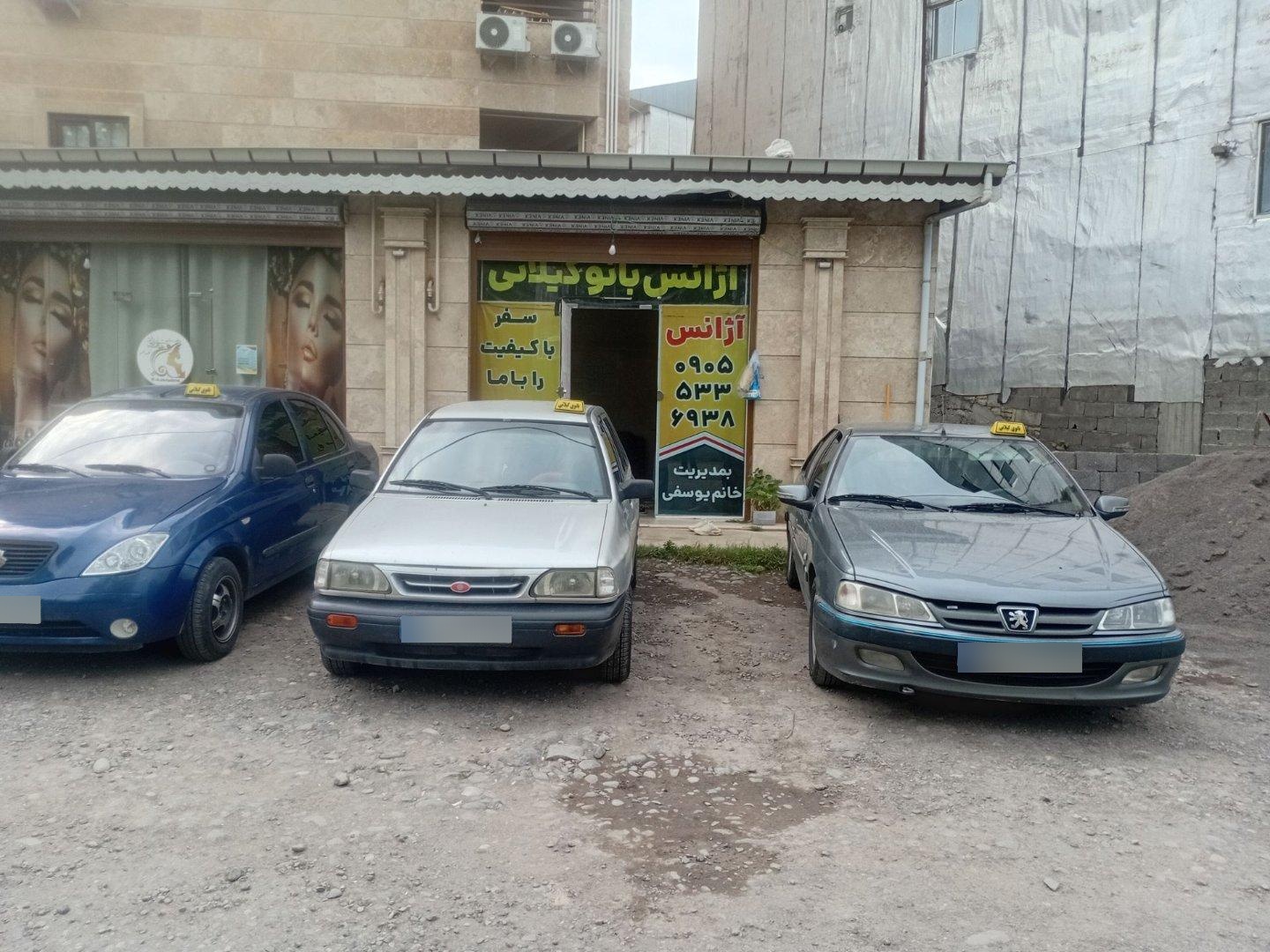 عکس آژانس بانوی گیلانی