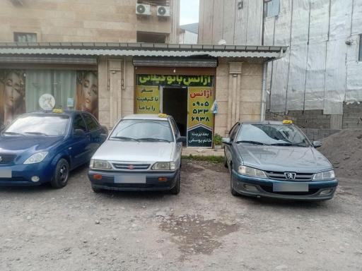 عکس آژانس بانوی گیلانی