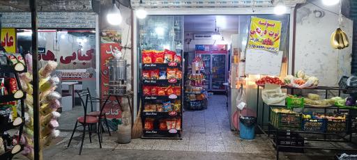 عکس سوپر مارکت