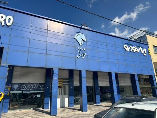 عکس نمایندگی 2209 ایران خودروهمایونی