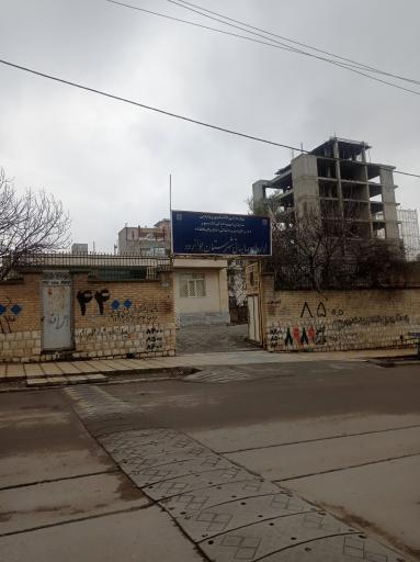 عکس اداره امور مالیاتی شهرستان جوانرود