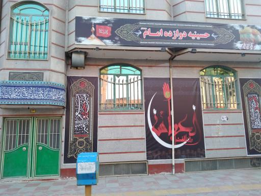 عکس حسینه دوازده امام همدانیها