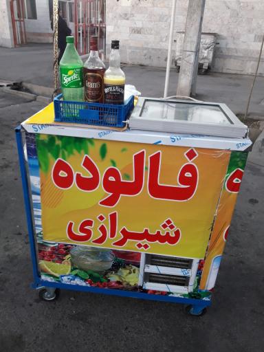 عکس دکه عمو برزو