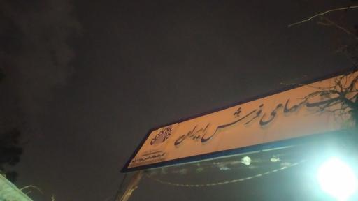 عکس شرکت فرش ایران