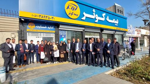 عکس اداره خسارت بیمه کوثر