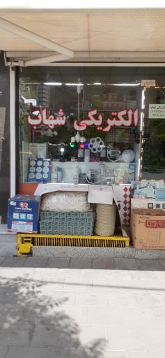 عکس الکتریکی شهاب 