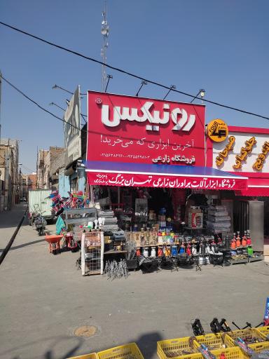 فروشگاه زارعی