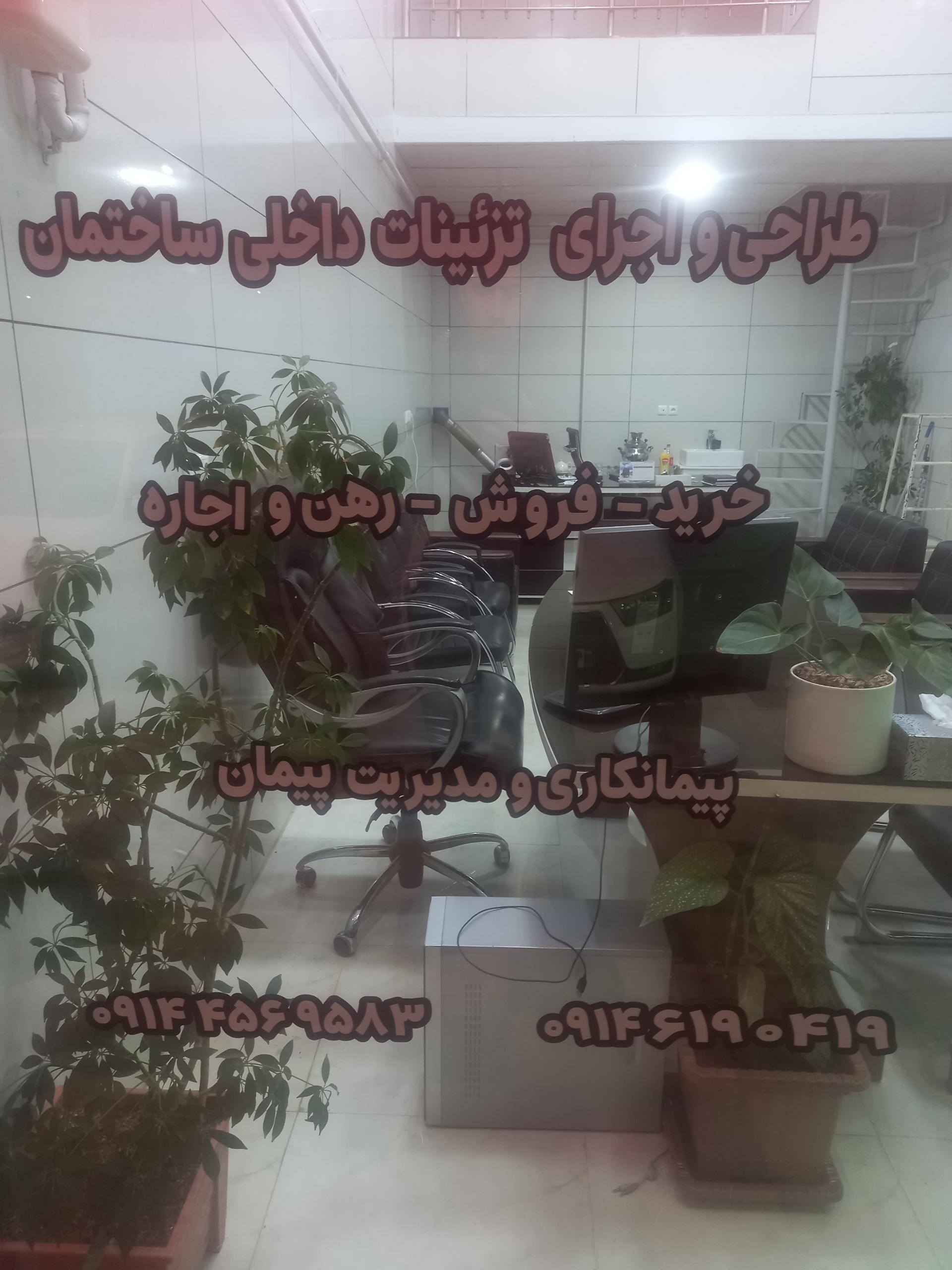 عکس املاک مهندسین نو آور