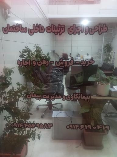 عکس املاک مهندسین نو آور