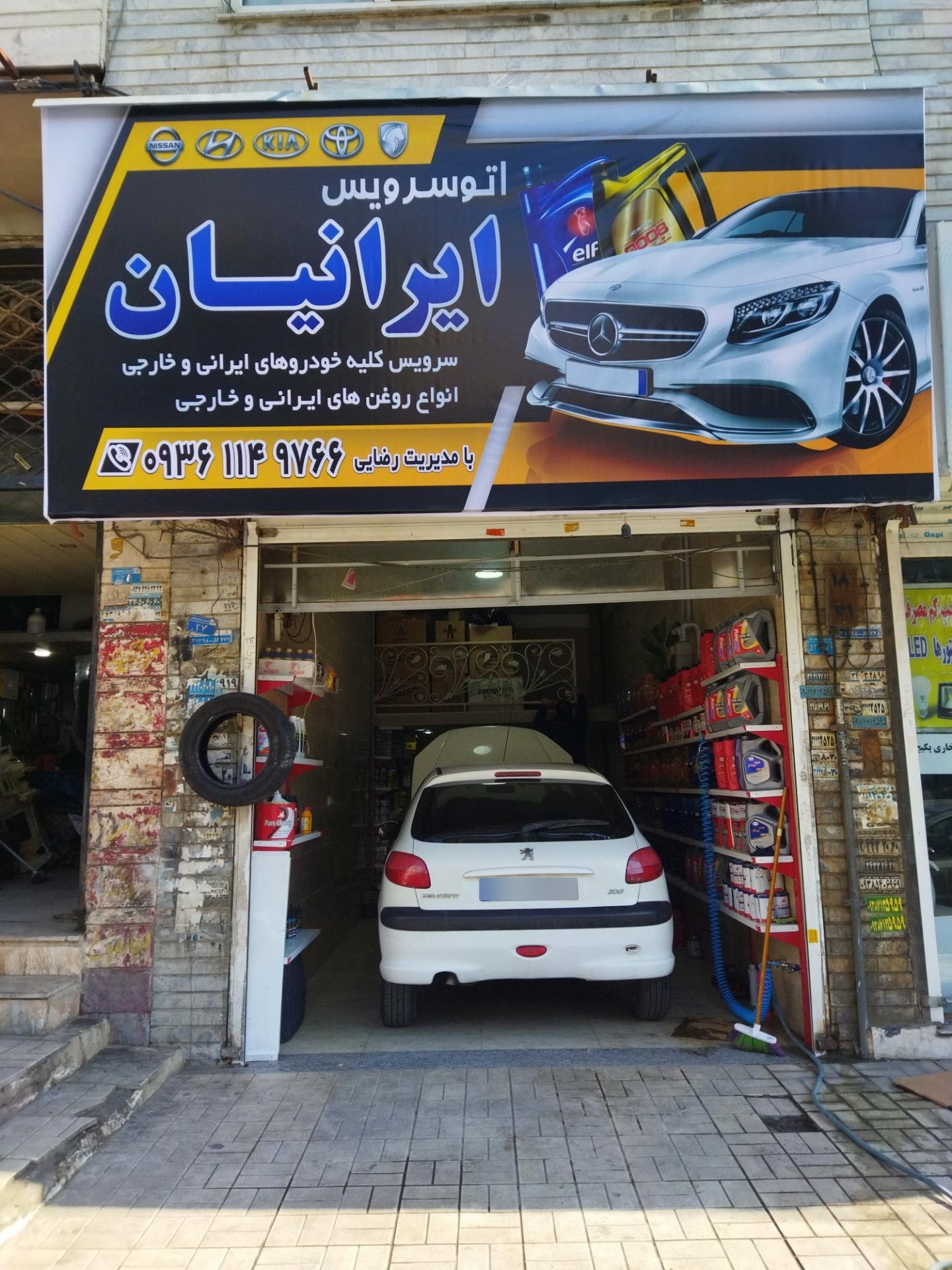 عکس اتو سرویس ایرانیان