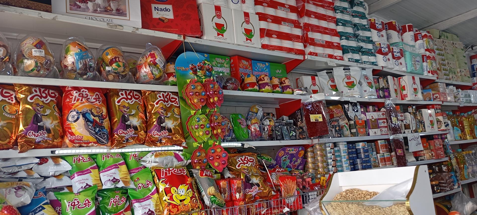 عکس سوپر مارکت  علیپور