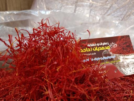 عکس زعفران حامد