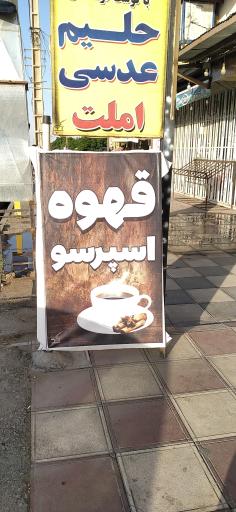 عکس قهوه شاهان