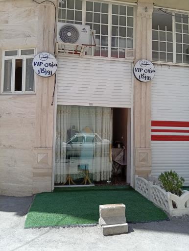 مزون vip روزگار