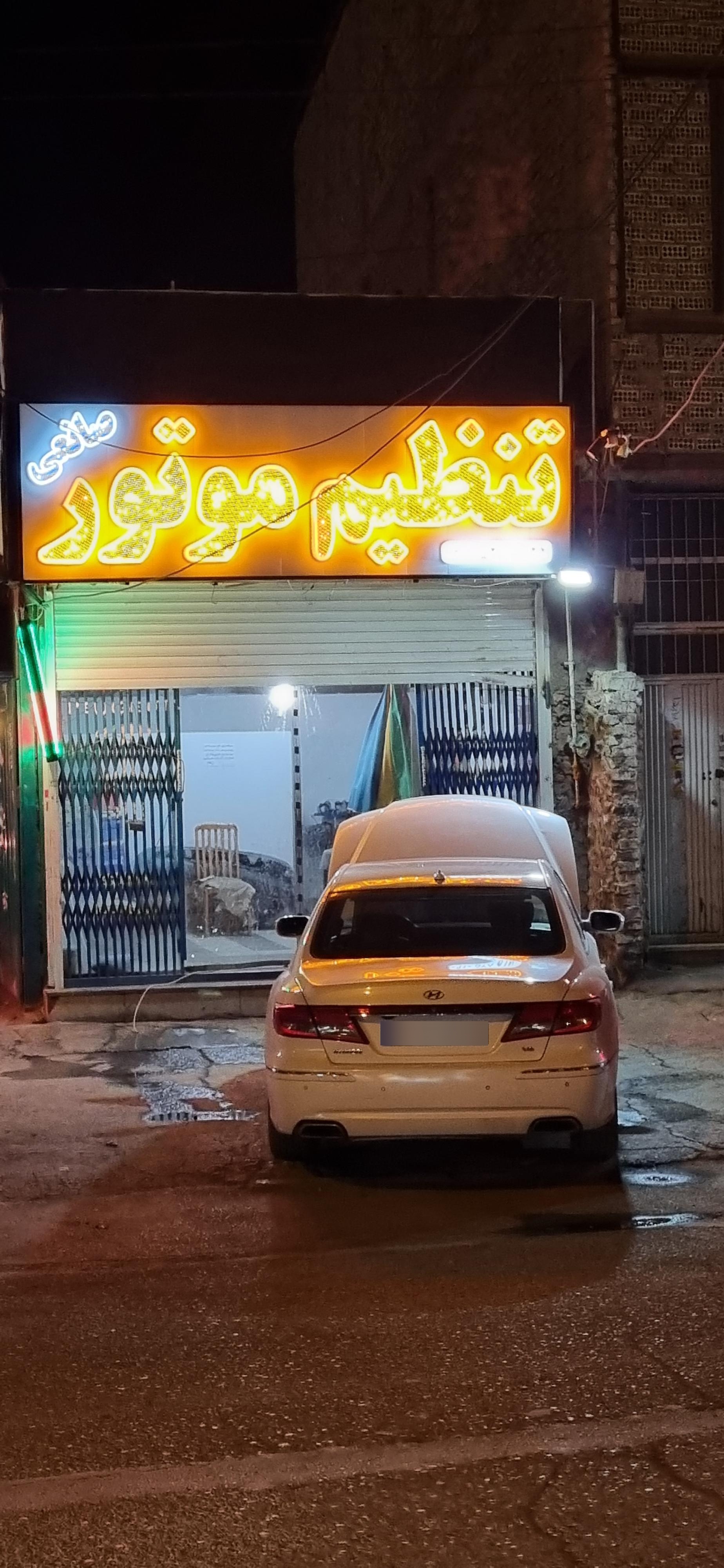 عکس تنظیم موتور صانعی 