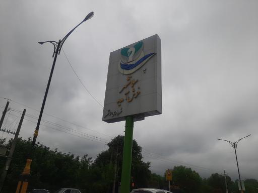 عکس سلمان شهر