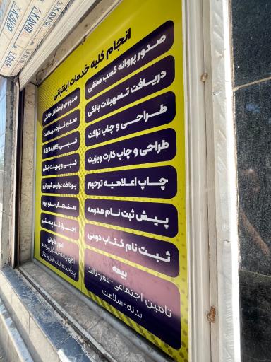 عکس کافی نت مرکزی آبان